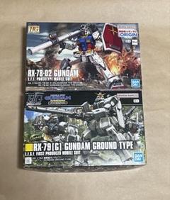 HG RX-78-02 ガンダム& RX-79(G)陸戦ガンダムガンプラセット