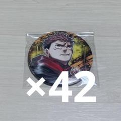 呪術廻戦　虎杖悠仁　缶バッジ　まとめ売り　19点 呪術廻戦 虎杖悠仁 缶バッジ まとめ売りの通販 by 招き猫's shop