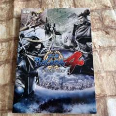 戦国BASARA4ザ・コンプリートガイド PS3