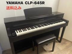 美品 木製鍵盤♪ YAMAHA Clavinova CLP645 電子ピアノ