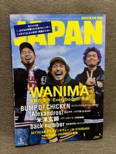 ROCKIN ON JAPAN 2018年1月 vol.491のサムネイル