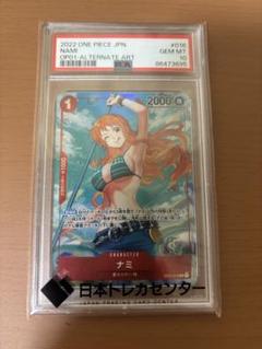 【PSA10】ロマドン ナミR パラレル OP01-016 ワンピースカード