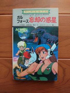ガルフォースの中古 未使用品を探そう メルカリ