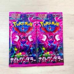 2025年最新】ポケモンカード ナイトワンダラー 未開封の人気
