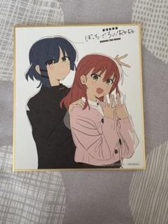 ぼっち・ざ・ろっく! 色紙　入場特典　エピグラフ2