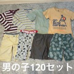男の子 まとめ売り 120cm 14点セット 2025年最新】120cm 男の子 まとめ売りの人気アイテム - メルカリ