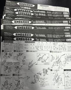 魔神英雄伝ワタル プラクション 説明書 1〜37（25欠）セット