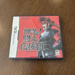 押忍！闘え！応援団 ニンテンドーDS