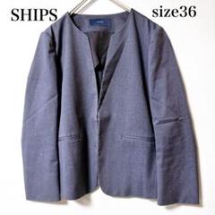 SHIPS シップス ノーカラージャケット ノーラペルジャケット 36 ネイビーのサムネイル