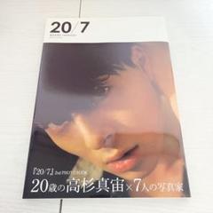 2025年最新】高杉真宙 サインの人気アイテム - メルカリ
