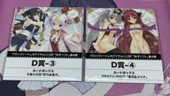 残1！最終値下げ！トレカアイテムくじSP ゆずソフト第5弾　C賞2種セット ブロッコリートレカアイテムくじ｜株式会社ブロッコリー