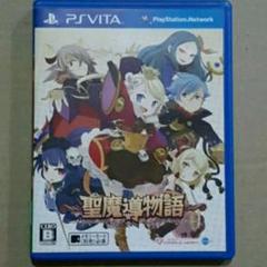 vitaソフト　聖魔導物語