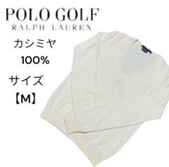 カシミヤ100%】 ラルフローレンゴルフ ニット ゴルフウェア セーター M