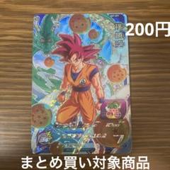 スーパードラゴンボールヒーローズ 孫悟空 CPカード