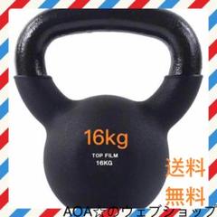 【在宅トレ】ネオプレーンケトルベル 16kg ソでご家庭での利用に最適