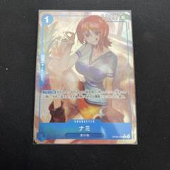 ワンピースカード　ナミ　Rパラレル　始めようキャンペーン OP09-050 ナミ(パラレル/illust:NIJIMAARC)【R/P】{OP09-050} - カード