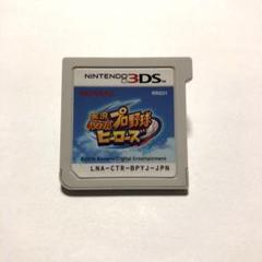 3DS 実況パワフルプロ野球 ヒーローズ