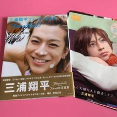 【送料無料】三浦翔平さん掲載ページ（ポスターサイズ）#1659 JUNON付録 三浦春馬 三浦翔平 石黒英雄 ポスターの通販 by yu's