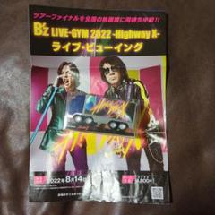 B'z DVD まとめ売り　22作品セット まとめ売り!!【DVD】B'z 稲葉浩志 TMG〈10本セット〉◇B'z