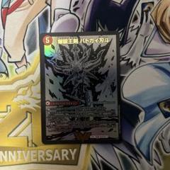 爆銀王剣バトガイ刃斗シークレットのサムネイル