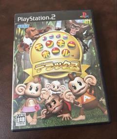 モンキーボール デラックス PS2