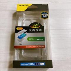 エレコム PM-A21CHV360LCR iPhone 13 6.1インチ