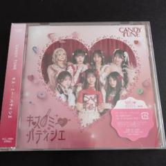 新品未開封☆キス・ミー・パティシエ　CANDY　TUNE　きゃんちゅー