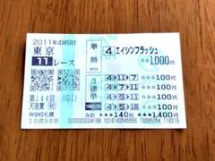 2025年最新】エイシンフラッシュ 馬券の人気アイテム - メルカリ