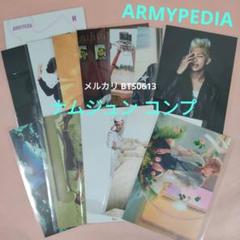 BTS 防弾少年団 Armypedia ポストカード コンプ テヒョン