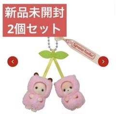 限定セールをすべて シルバニアファミリーキーチェーン ショコラウサギ＆フェネック ぬいぐるみ