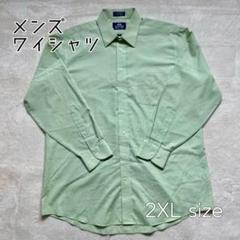 古着 メンズ ワイシャツ ライトグリーン 2X 長袖