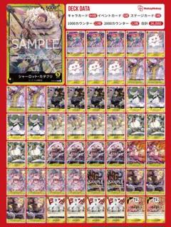 カタクリ　パラレル　デッキパーツ カタクリ パラレル カタクリデッキパーツまとめ売り（パラレル版