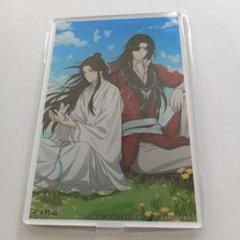 天官賜福 アクリルスタンド PASH! 4月号応募者全員サービス