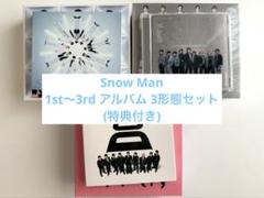 SnowMan アルバム S1~S4まとめ売り