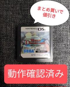 ワールドデストラクションDS【まとめ割200円】
