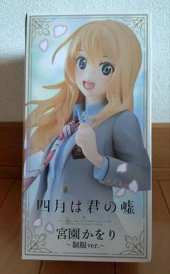 四月は君の嘘 　宮園かをり　制服ver.