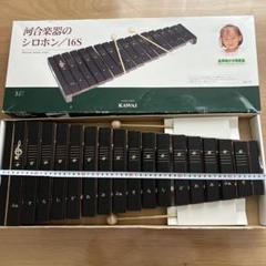 ［美品箱入り］KAWAI カワイ グロッケン KG-105 鉄琴　楽器 美品箱入り］KAWAI カワイ グロッケン KG-105 鉄琴 楽器 - メルカリ