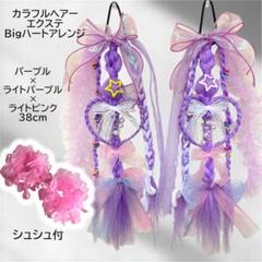 エクステ38cm♪派手髪♪しなこたちゃん♪原宿♪竹パラ♪ライブ♪ベビタピ♪祭りのサムネイル