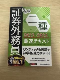 2025年最新】証券外務員1種の人気アイテム - メルカリ