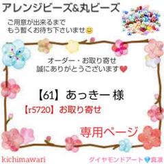 【62】あっきー様【r5720】A2サイズ 丸アレンジ増量 アートお取り寄せ