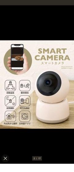 ペット用カメラ本体 美品 ੯‧̀͡⬮ カシムラ スマートホームカメラ KJ-182: 家電・照明