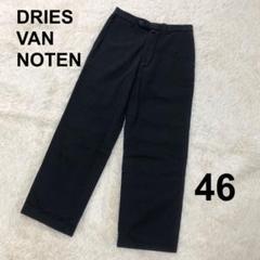 DRIES VAN NOTEN パンツ コットン ベルギー 希少 ライカ期 DRIES VAN NOTEN パンツ コットン ベルギー 希少 ライカ期