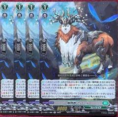樹角獣 アルピン【ヴァンガードトレカお買得価格通販：トレコロ】