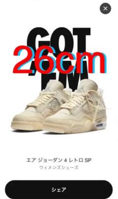 Off-White WMNS NIKE AIR JORDAN 4 オフホワイト