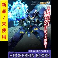2025年最新】HG スーパーロボット大戦OG ヒュッケバインMK-IIIの