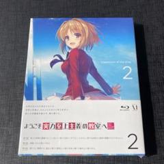 Blu-rayようこそ実力至上主義の教室へ 2nd Season0巻付き 全4巻 Amazon.co.jp: ようこそ実力至上主義の教室へ 2nd Season 第4巻