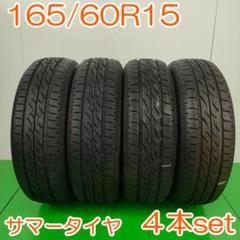 タイヤ・ホイール BRIDGESTONE 165/60R15 77H NEXTRY YA1180 BRIDGESTONE 165/60R15 77H NEXTRY YA1180 - メルカリ