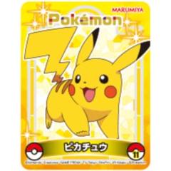 ポケットモンスター【ピカチュウ】丸美屋★ポケモンカレー★キラキラシール【01】 新品☆ポケットモンスター☆丸美屋☆ポケモンカレー☆キラキラ