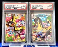 PSA9 ピカチュウ グラードン Nのゾロア ナンジャモのカイデン AR PSA9 ピカチュウ グラードン Nのゾロア ナンジャモのカイデン AR