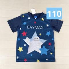 新品未使用　♡ベイマック♡ 半袖　Tシャツ　パジャマ